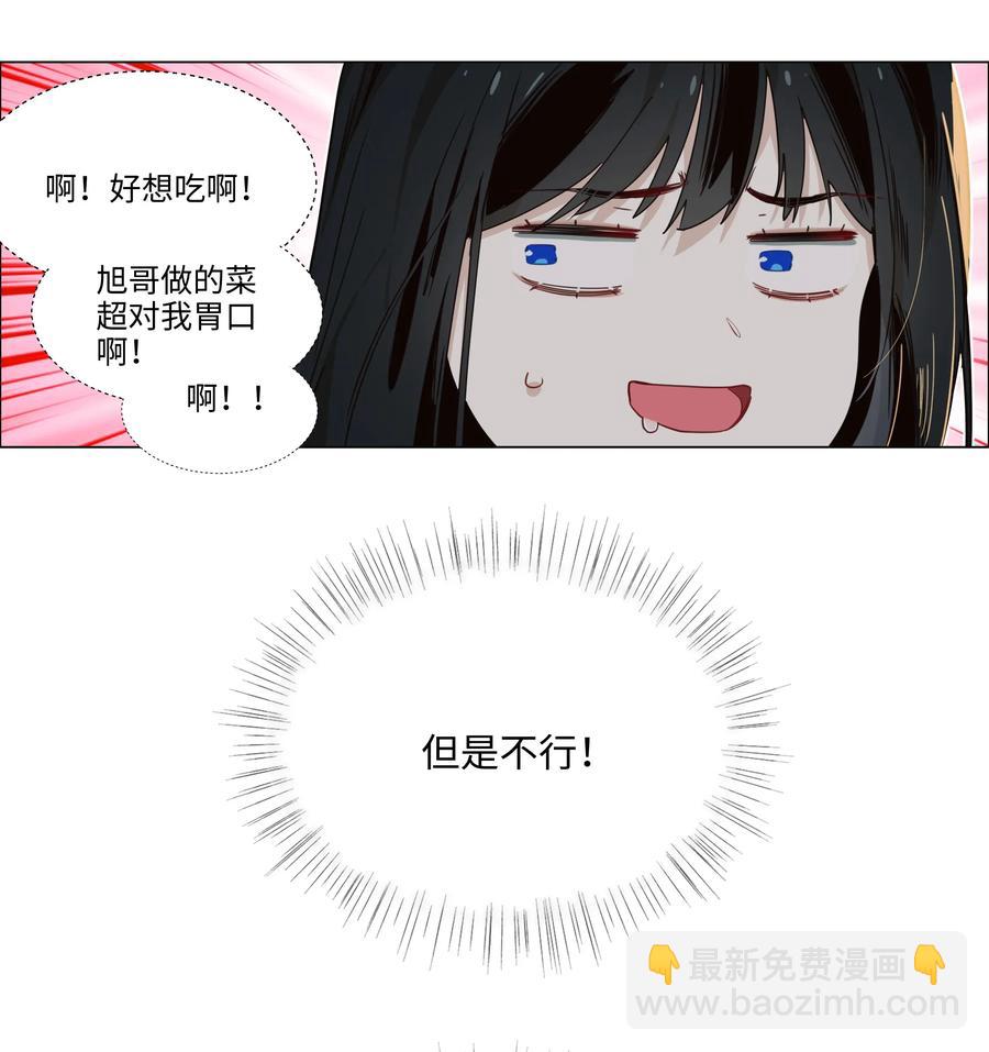 《并不是我想穿女装》035 他目的是什么？ 第23页