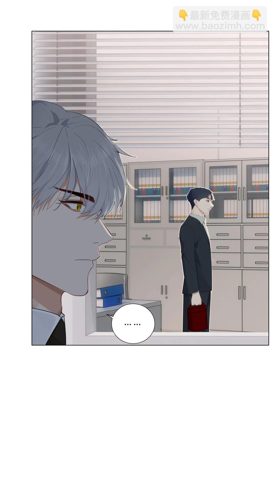 《并不是我想穿女装》035 他目的是什么？ 第26页