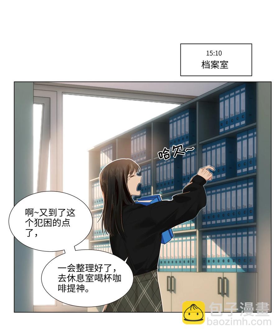 《并不是我想穿女装》035 他目的是什么？ 第27页