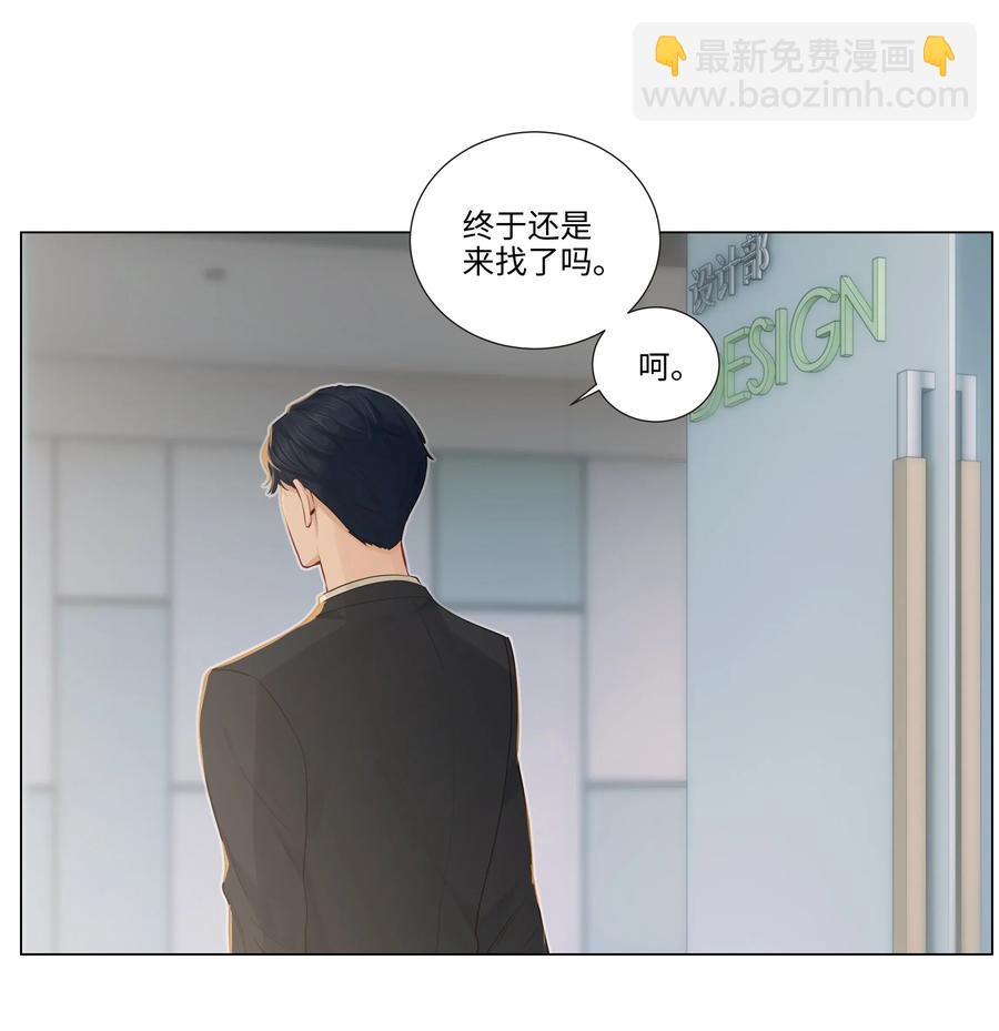 《并不是我想穿女装》035 他目的是什么？ 第31页
