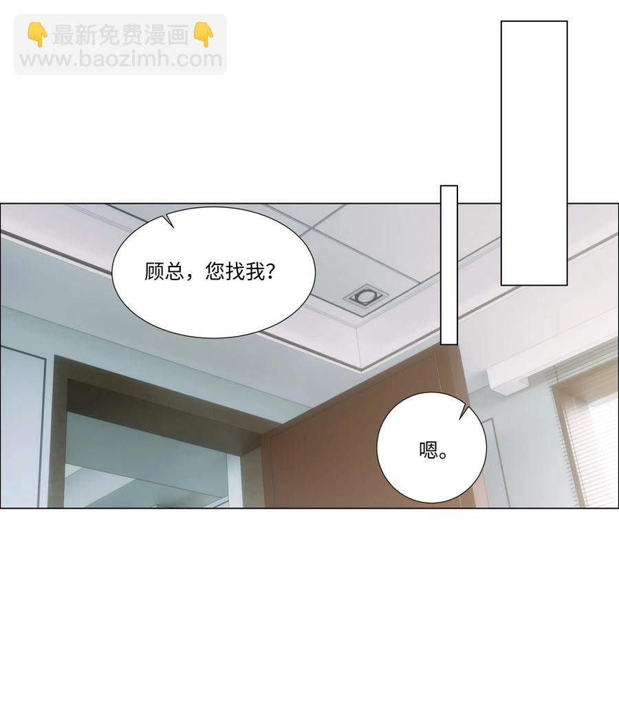 《并不是我想穿女装》035 他目的是什么？ 第32页