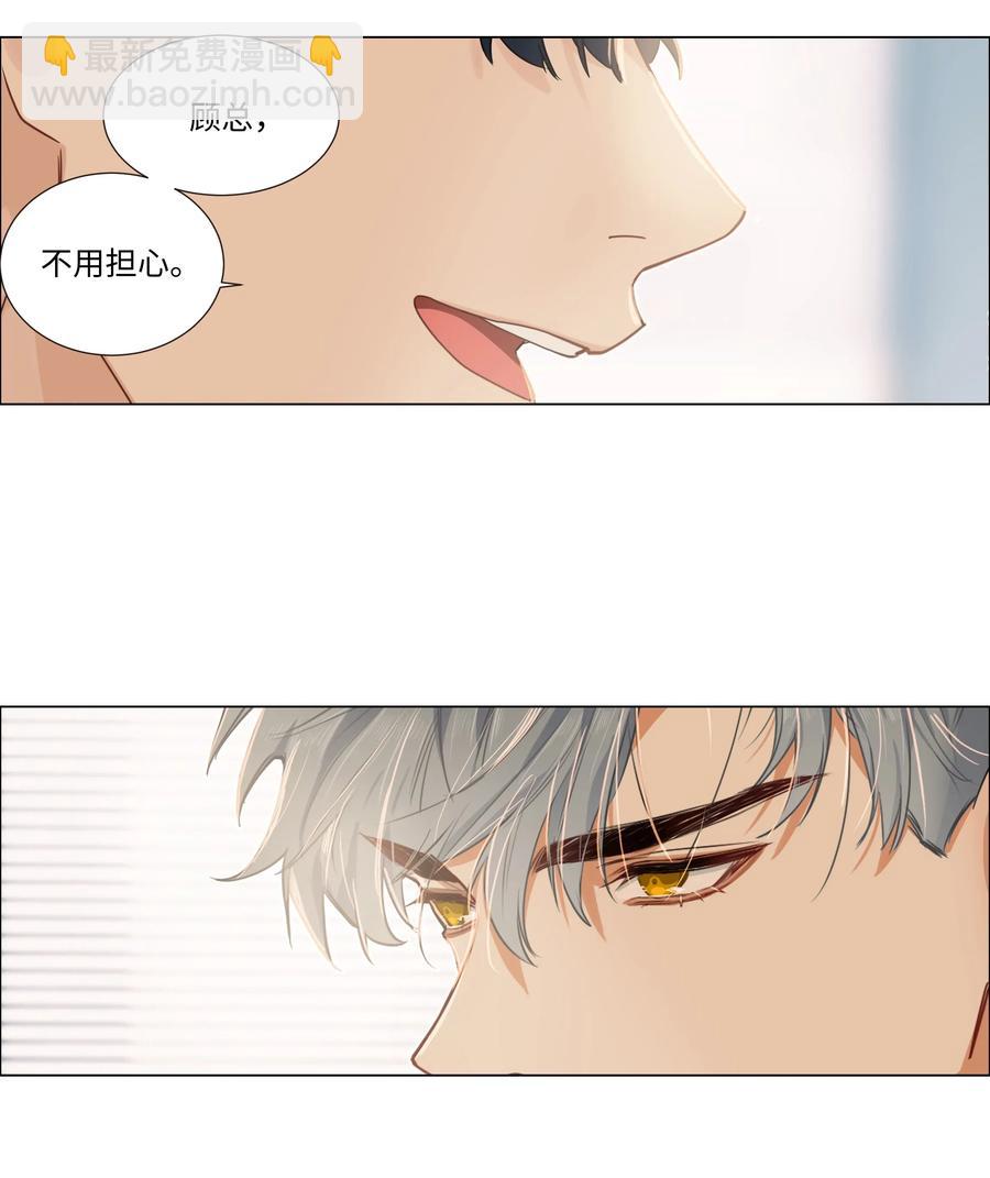 《并不是我想穿女装》035 他目的是什么？ 第35页