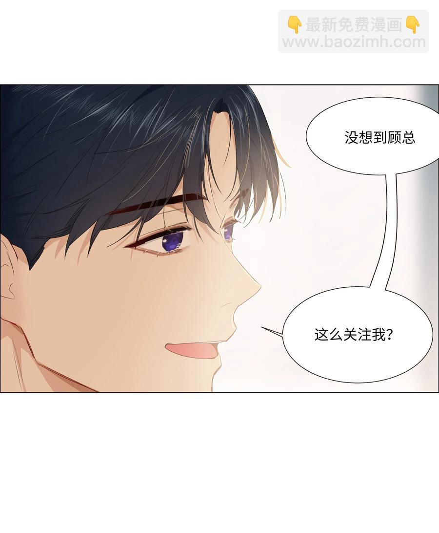 《并不是我想穿女装》035 他目的是什么？ 第38页