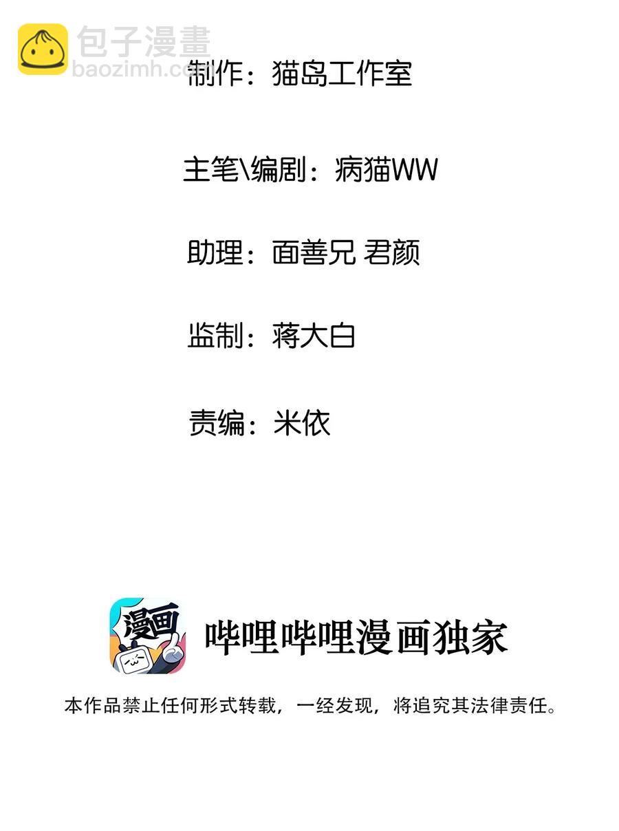 《并不是我想穿女装》035 他目的是什么？ 第3页