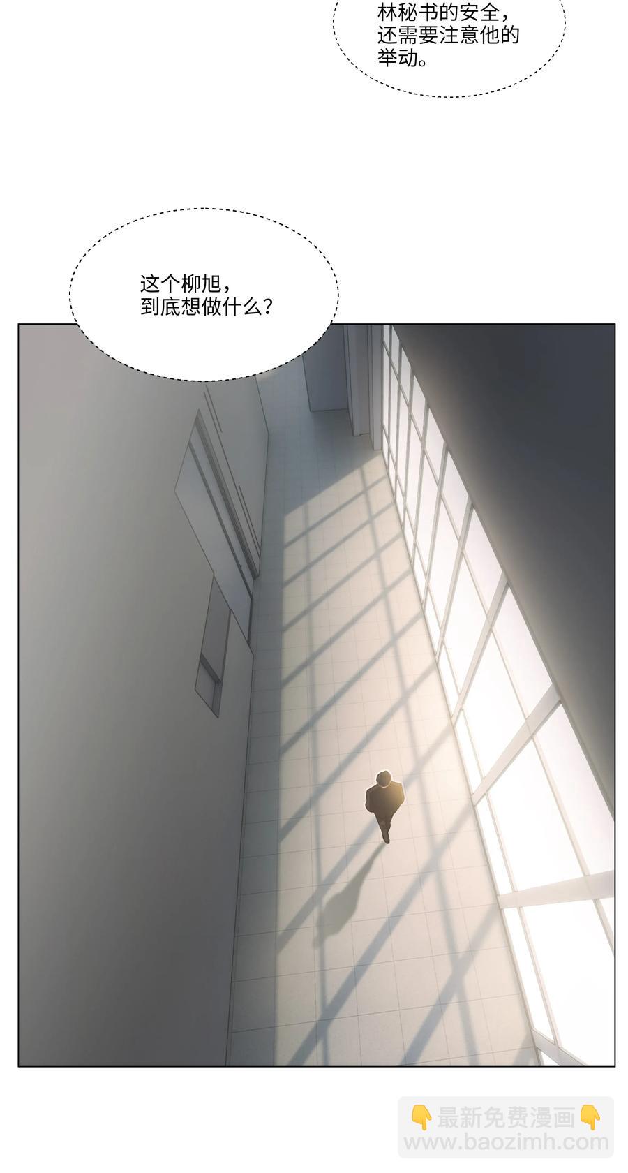 《并不是我想穿女装》035 他目的是什么？ 第43页