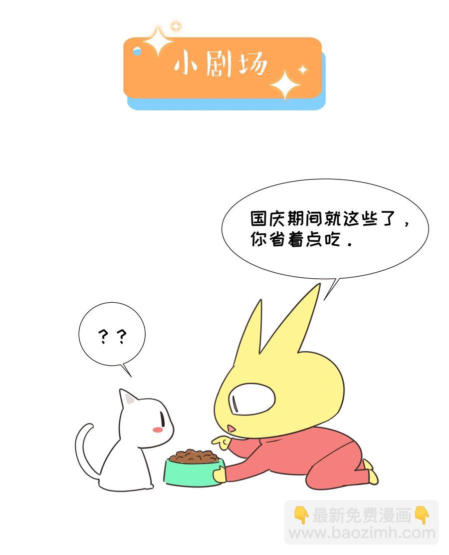 《并不是我想穿女装》035 他目的是什么？ 第47页
