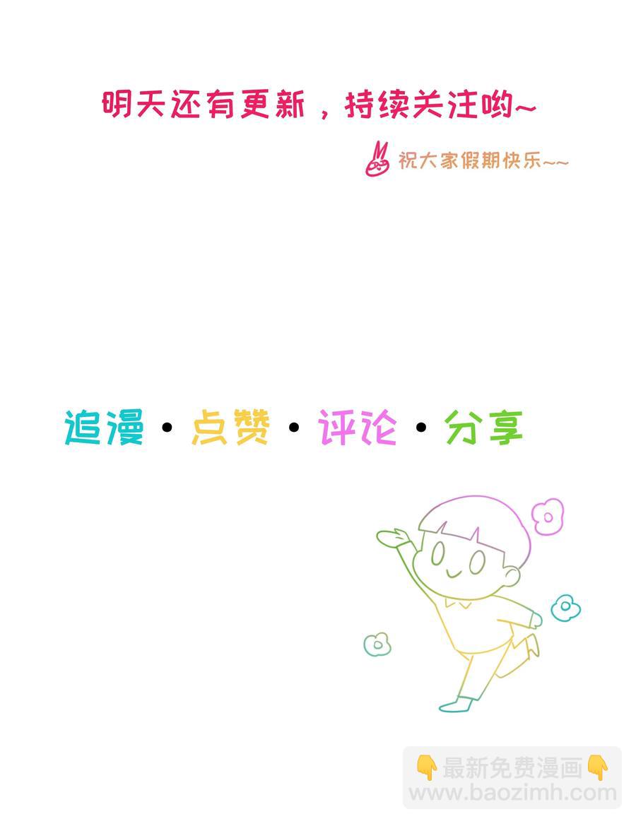 《并不是我想穿女装》035 他目的是什么？ 第48页