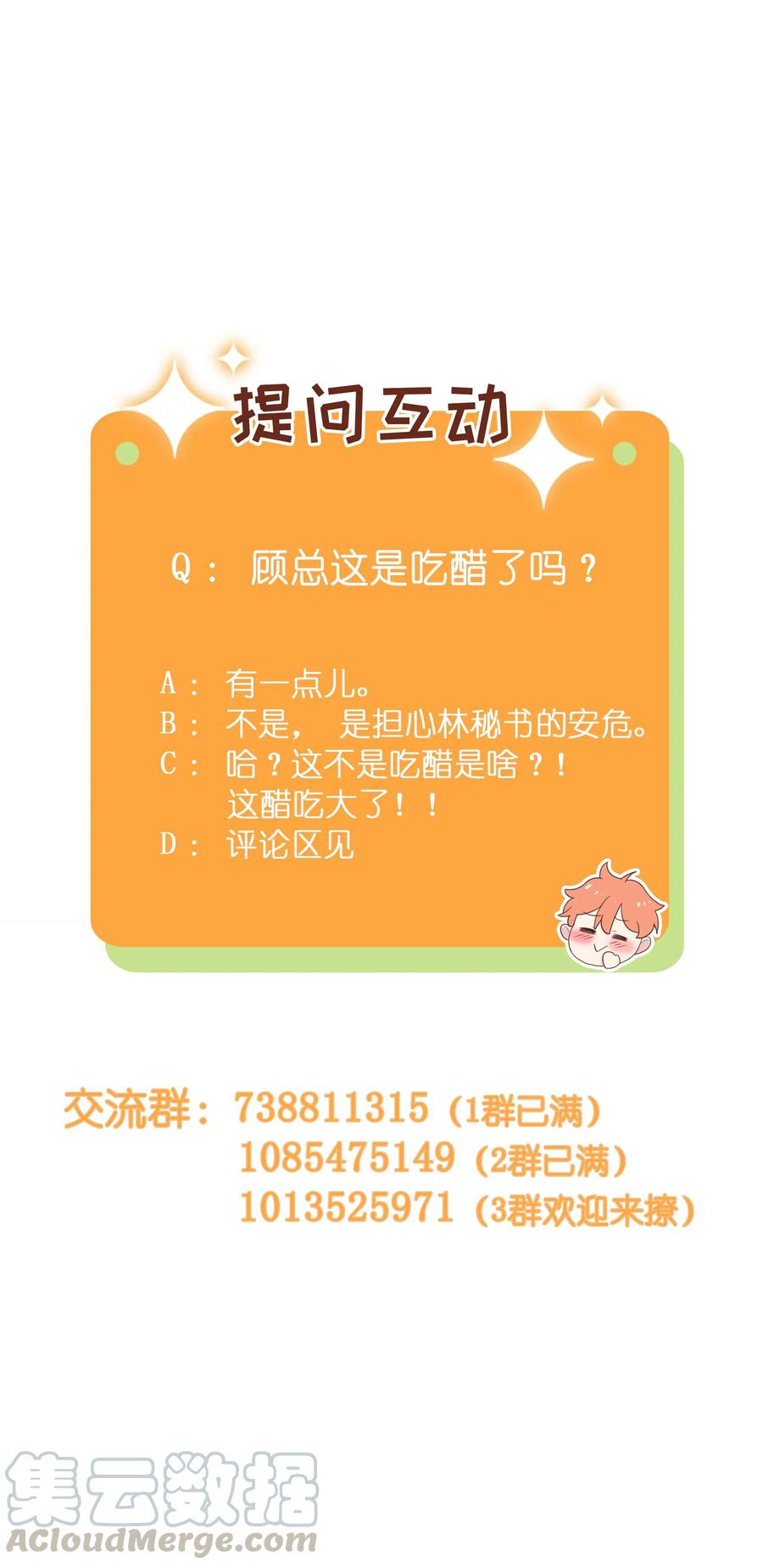 《并不是我想穿女装》035 他目的是什么？ 第49页