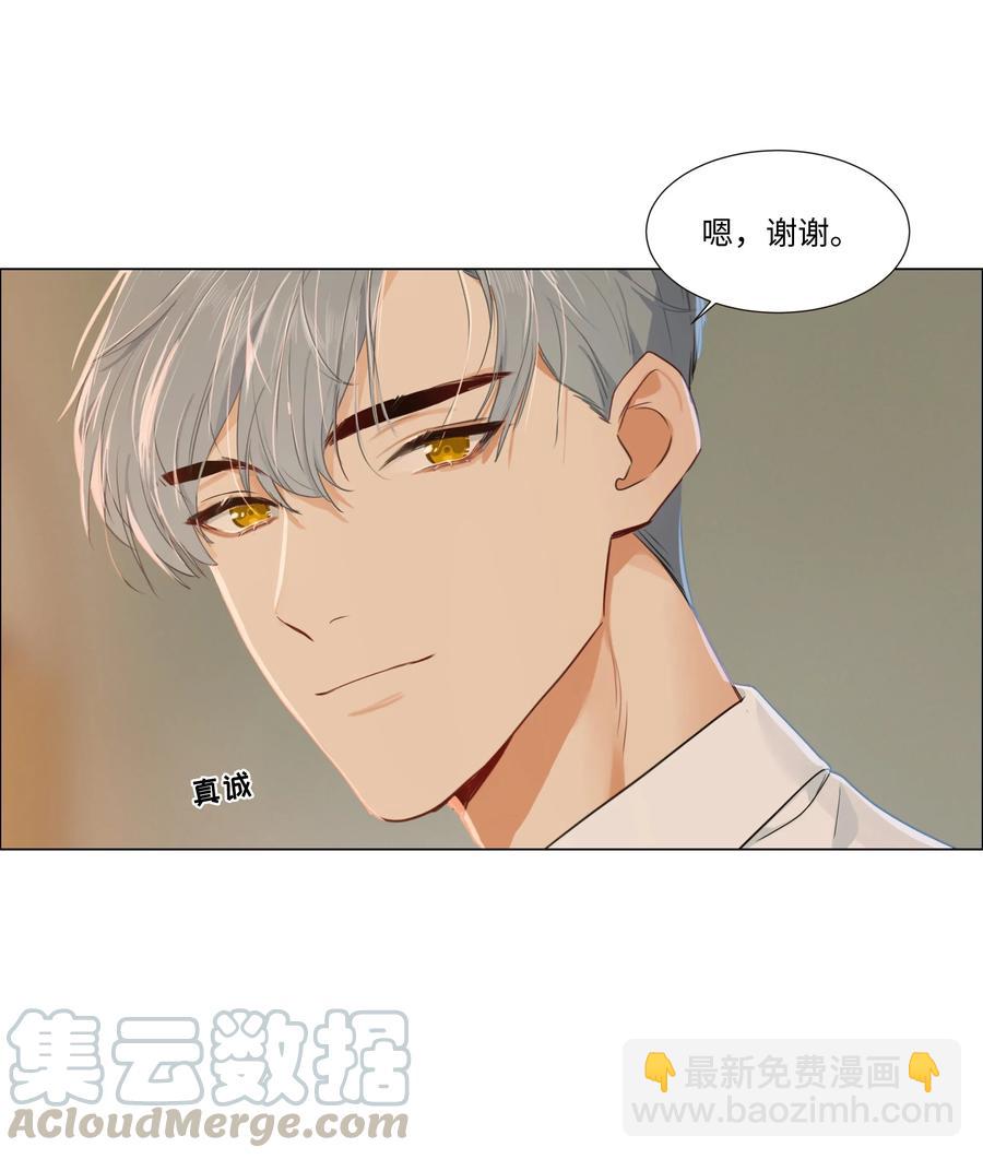 《并不是我想穿女装》035 他目的是什么？ 第5页