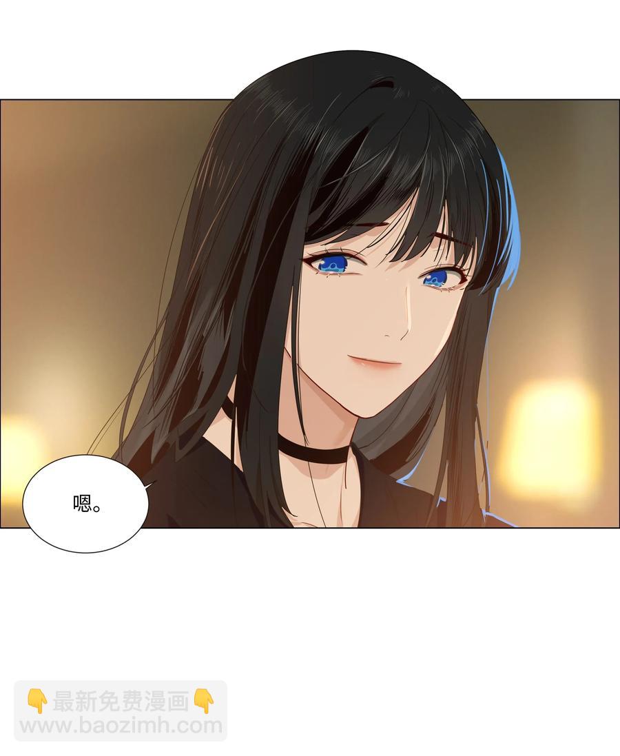 《并不是我想穿女装》035 他目的是什么？ 第7页