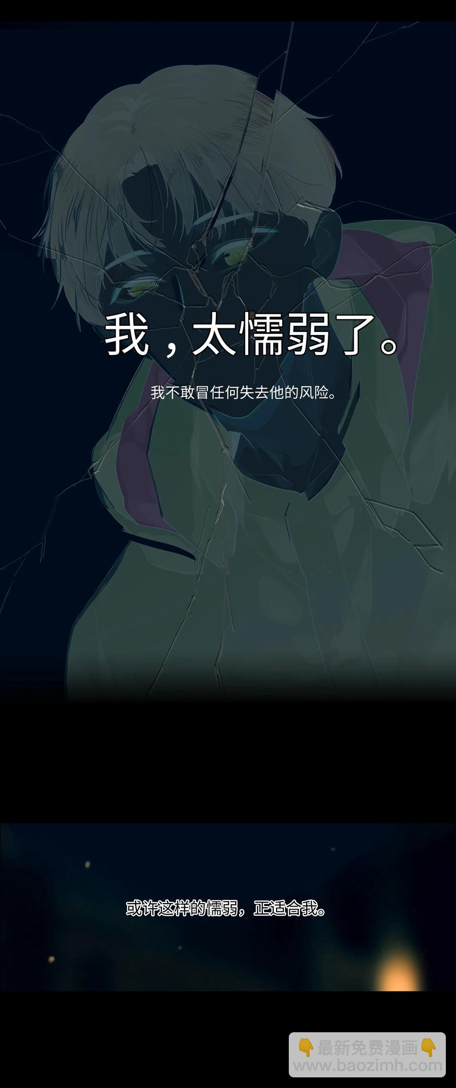 《并不是我想穿女装》034 看到了希望！ 第11页