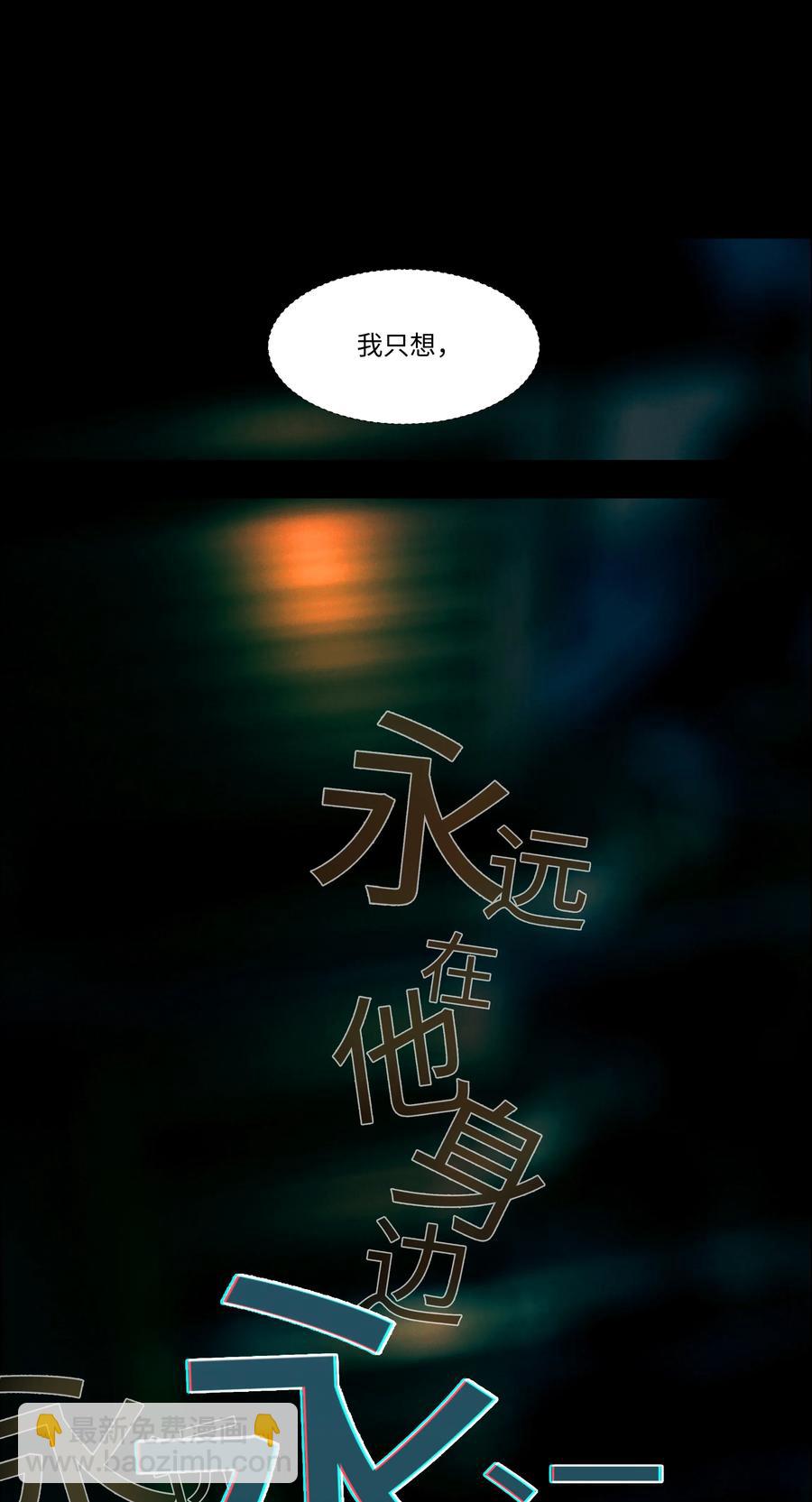 《并不是我想穿女装》034 看到了希望！ 第12页