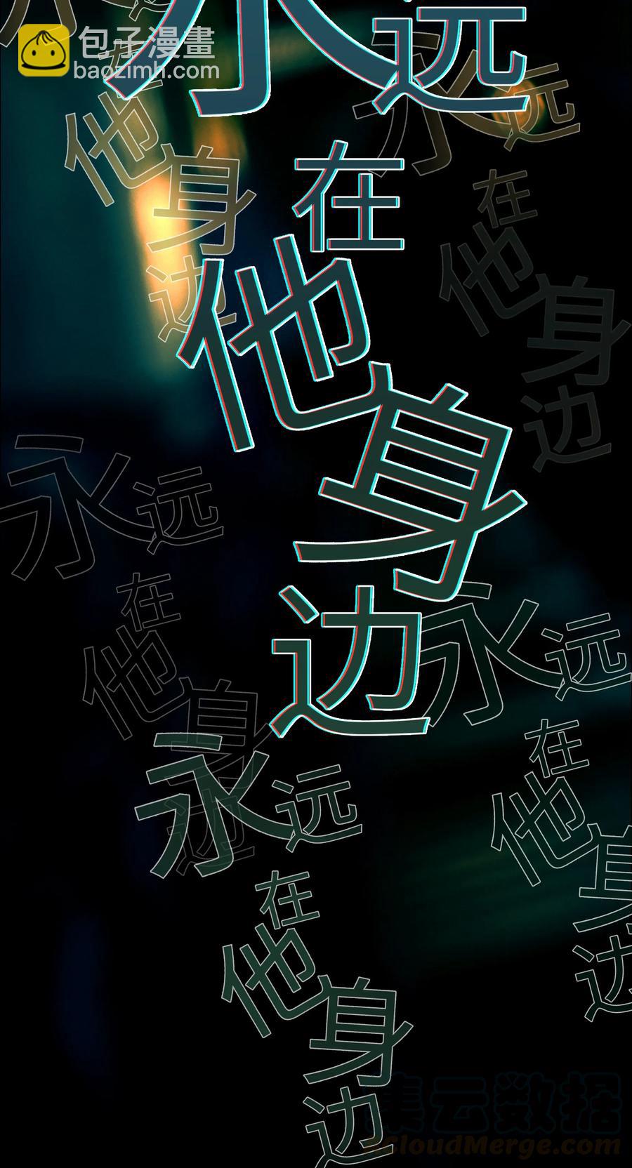 《并不是我想穿女装》034 看到了希望！ 第13页