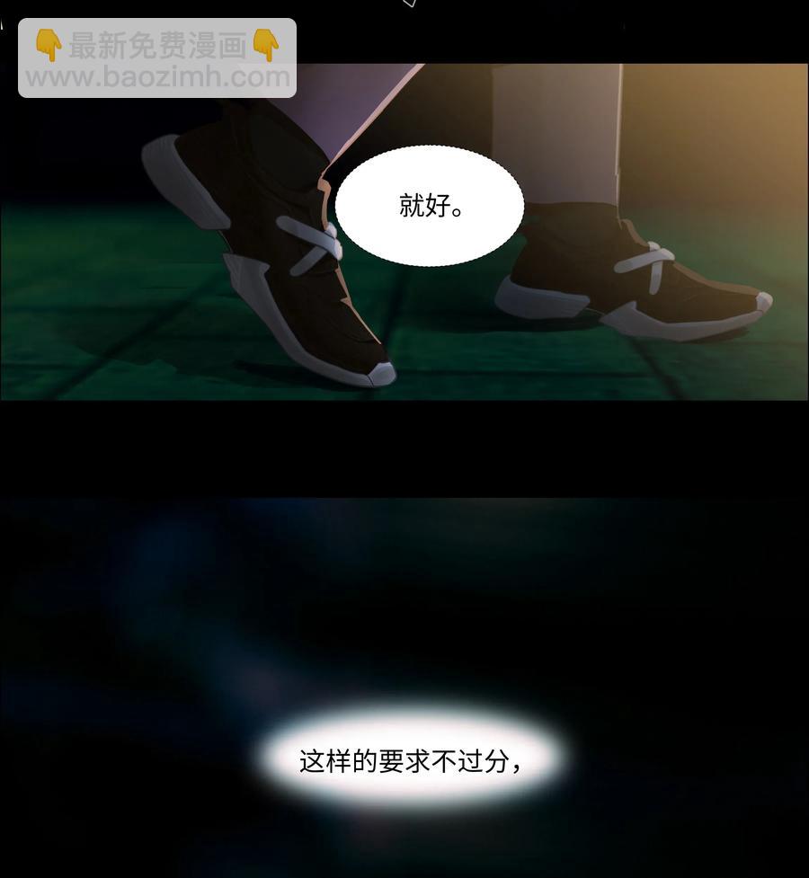 《并不是我想穿女装》034 看到了希望！ 第14页