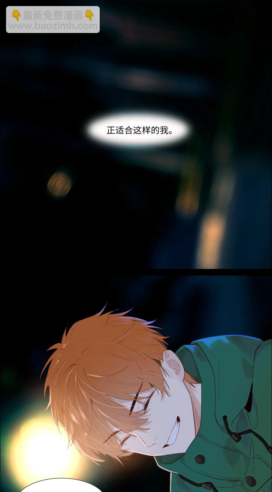 《并不是我想穿女装》034 看到了希望！ 第15页