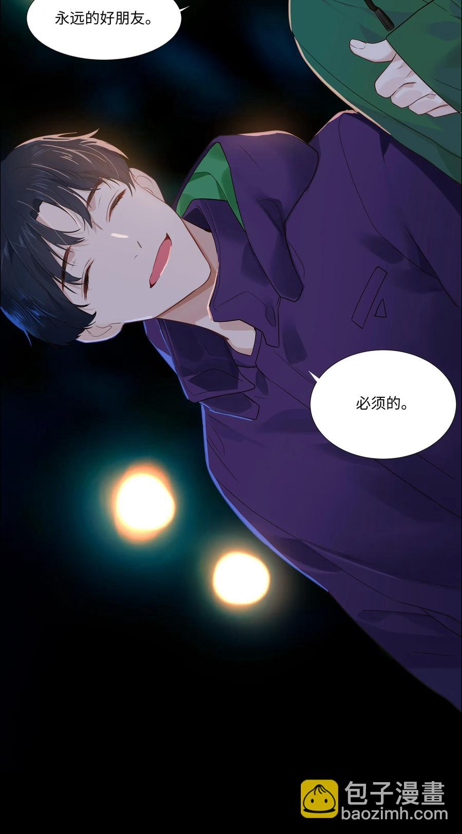 《并不是我想穿女装》034 看到了希望！ 第16页