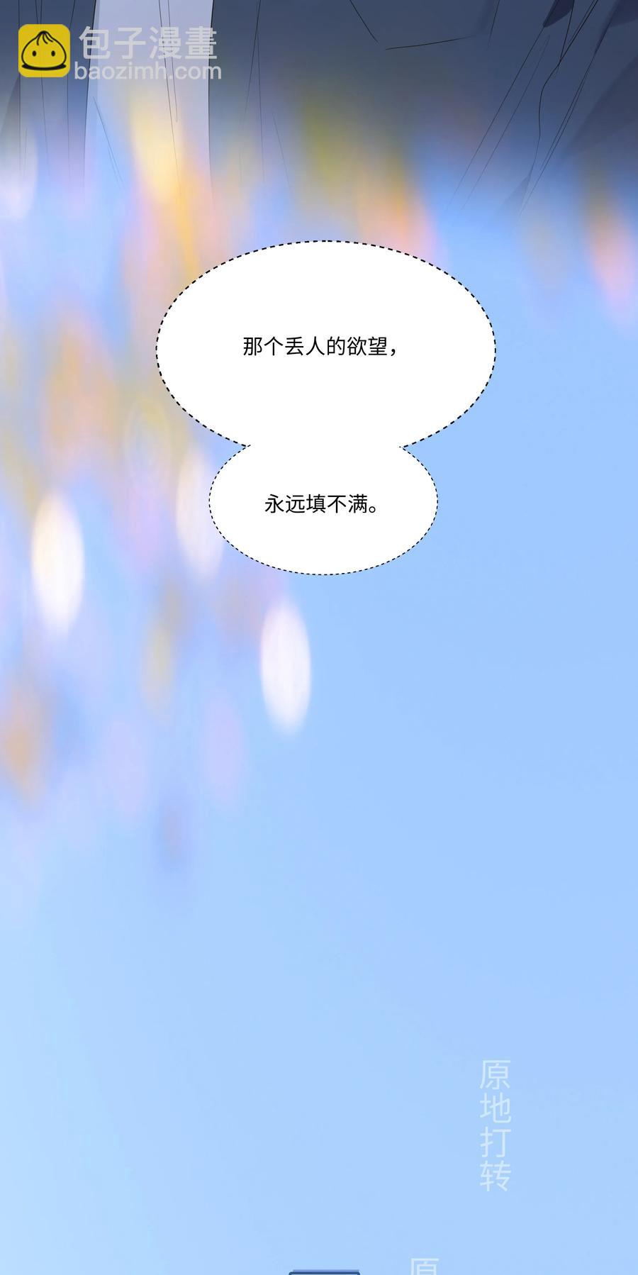 《并不是我想穿女装》034 看到了希望！ 第19页