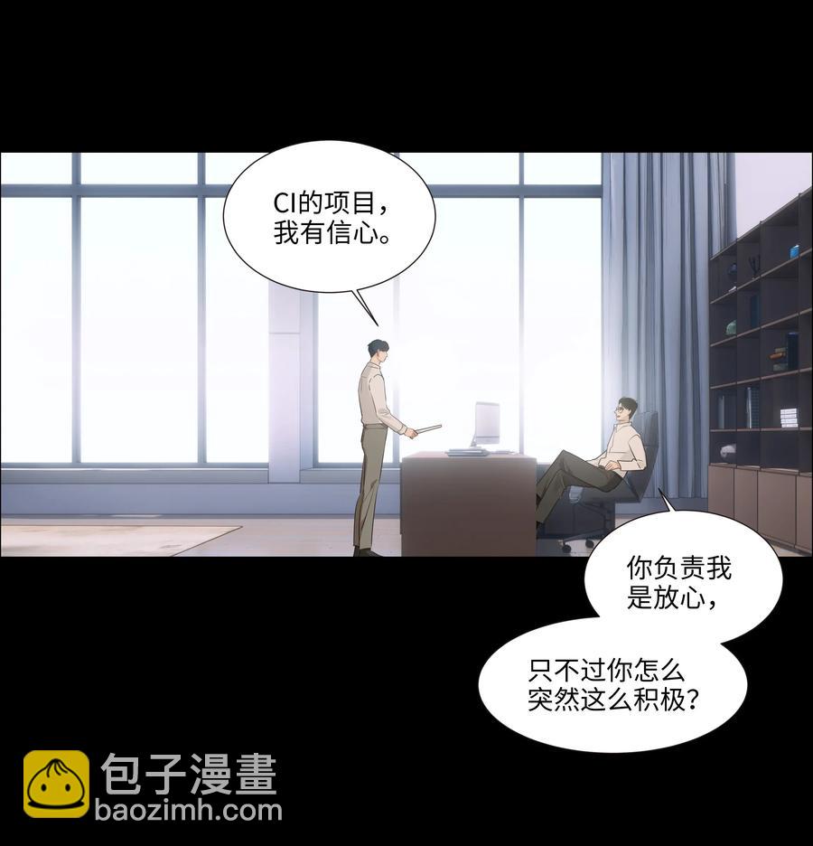 《并不是我想穿女装》034 看到了希望！ 第23页