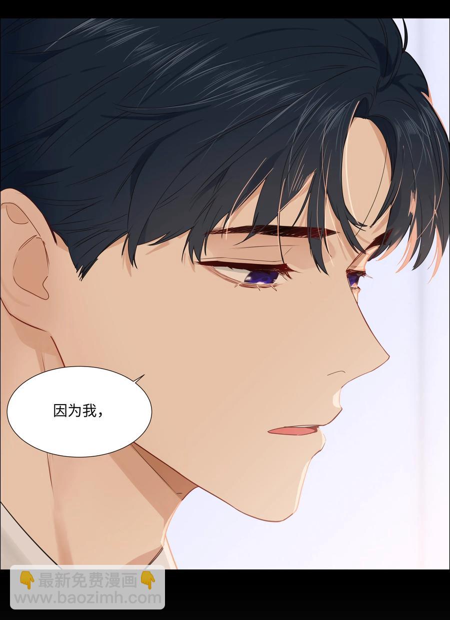 《并不是我想穿女装》034 看到了希望！ 第24页