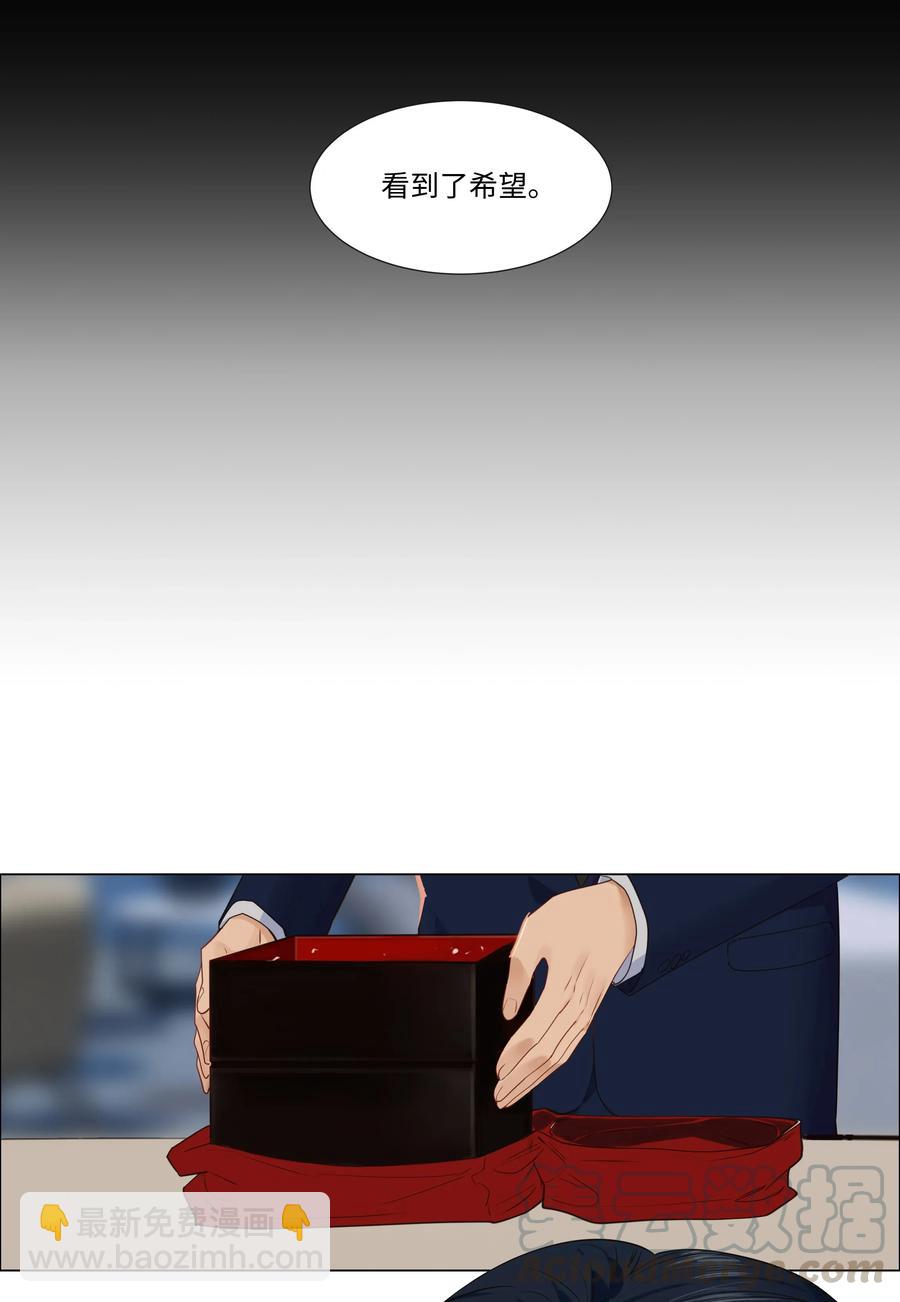 《并不是我想穿女装》034 看到了希望！ 第25页