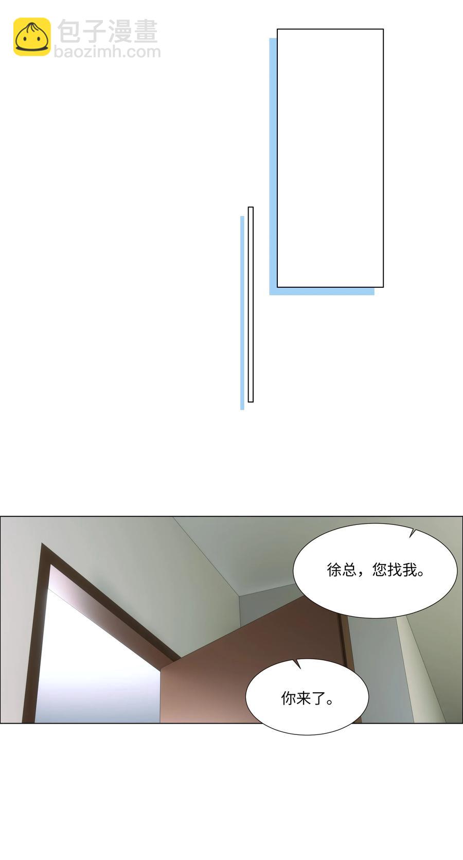 《并不是我想穿女装》034 看到了希望！ 第27页