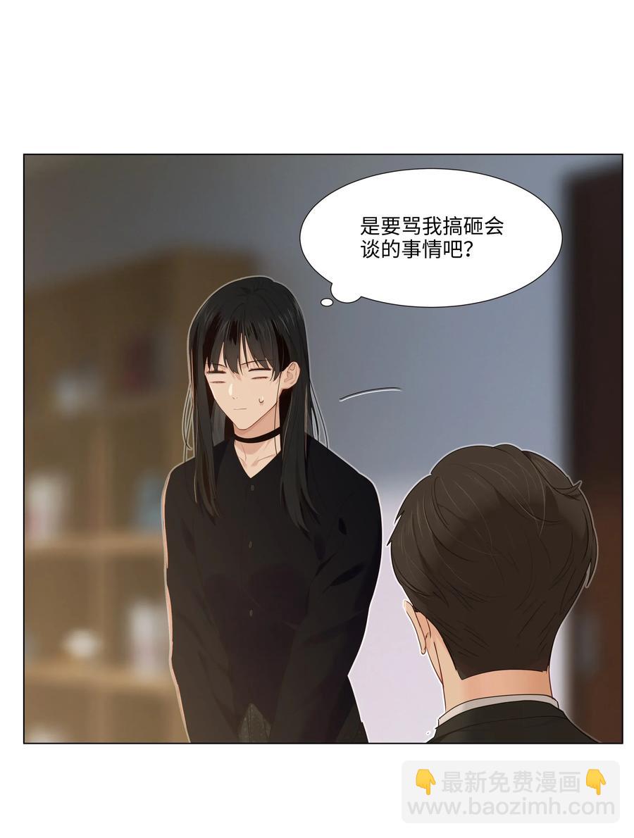 《并不是我想穿女装》034 看到了希望！ 第28页