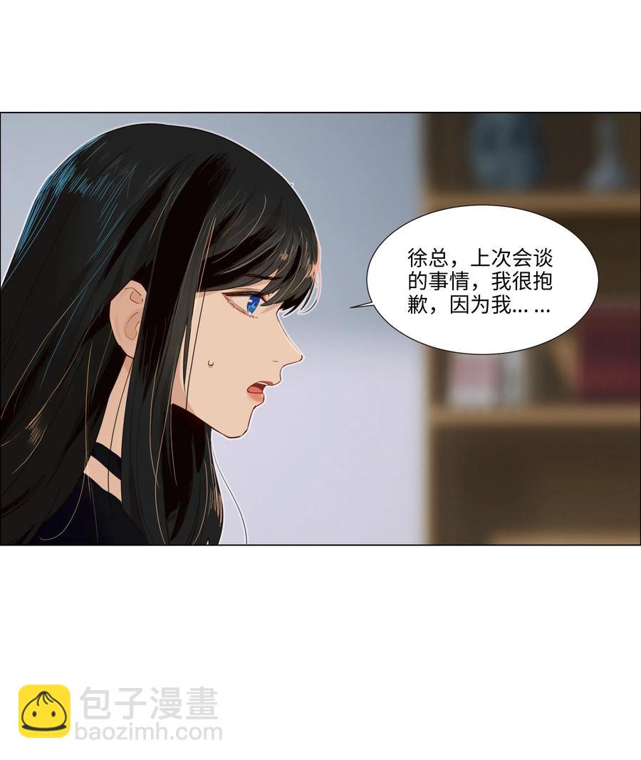 《并不是我想穿女装》034 看到了希望！ 第31页