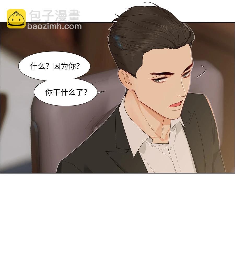 《并不是我想穿女装》034 看到了希望！ 第32页