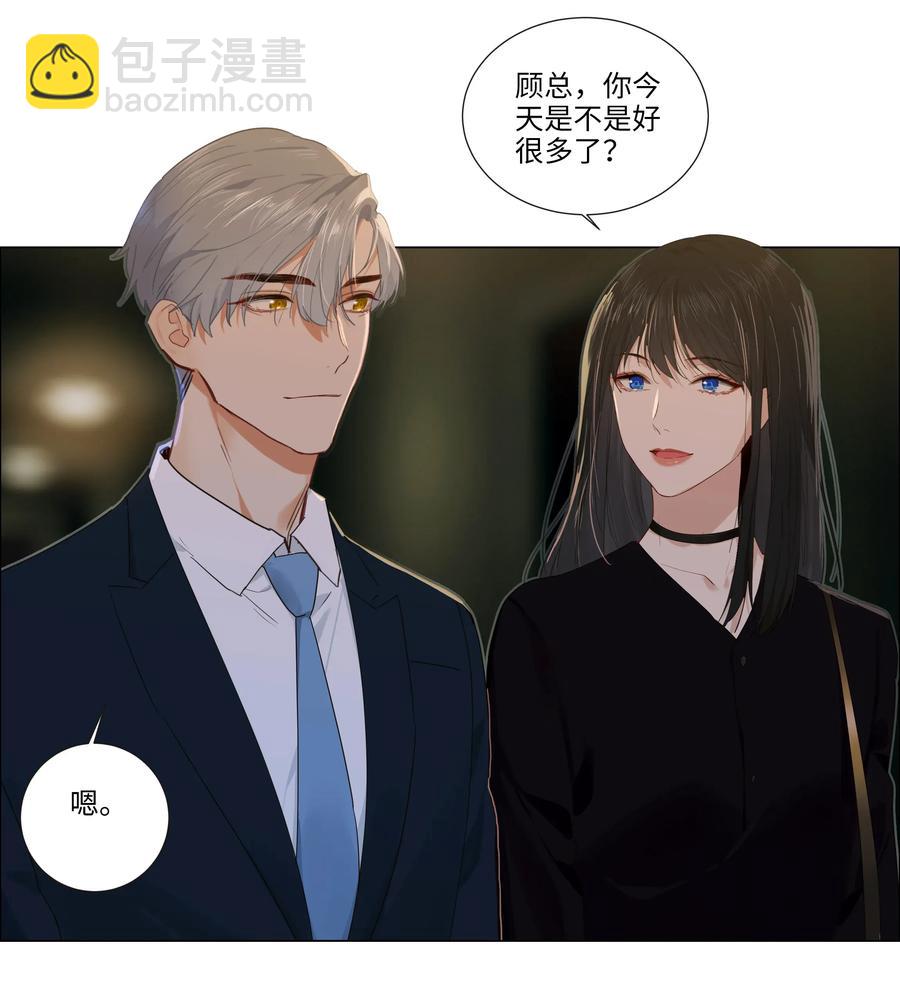 《并不是我想穿女装》034 看到了希望！ 第38页