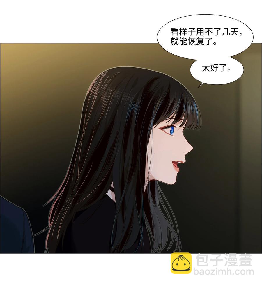 《并不是我想穿女装》034 看到了希望！ 第39页