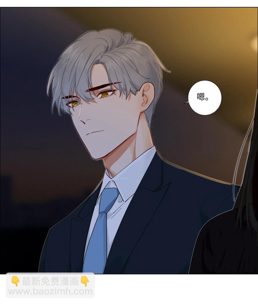 《并不是我想穿女装》034 看到了希望！ 第40页