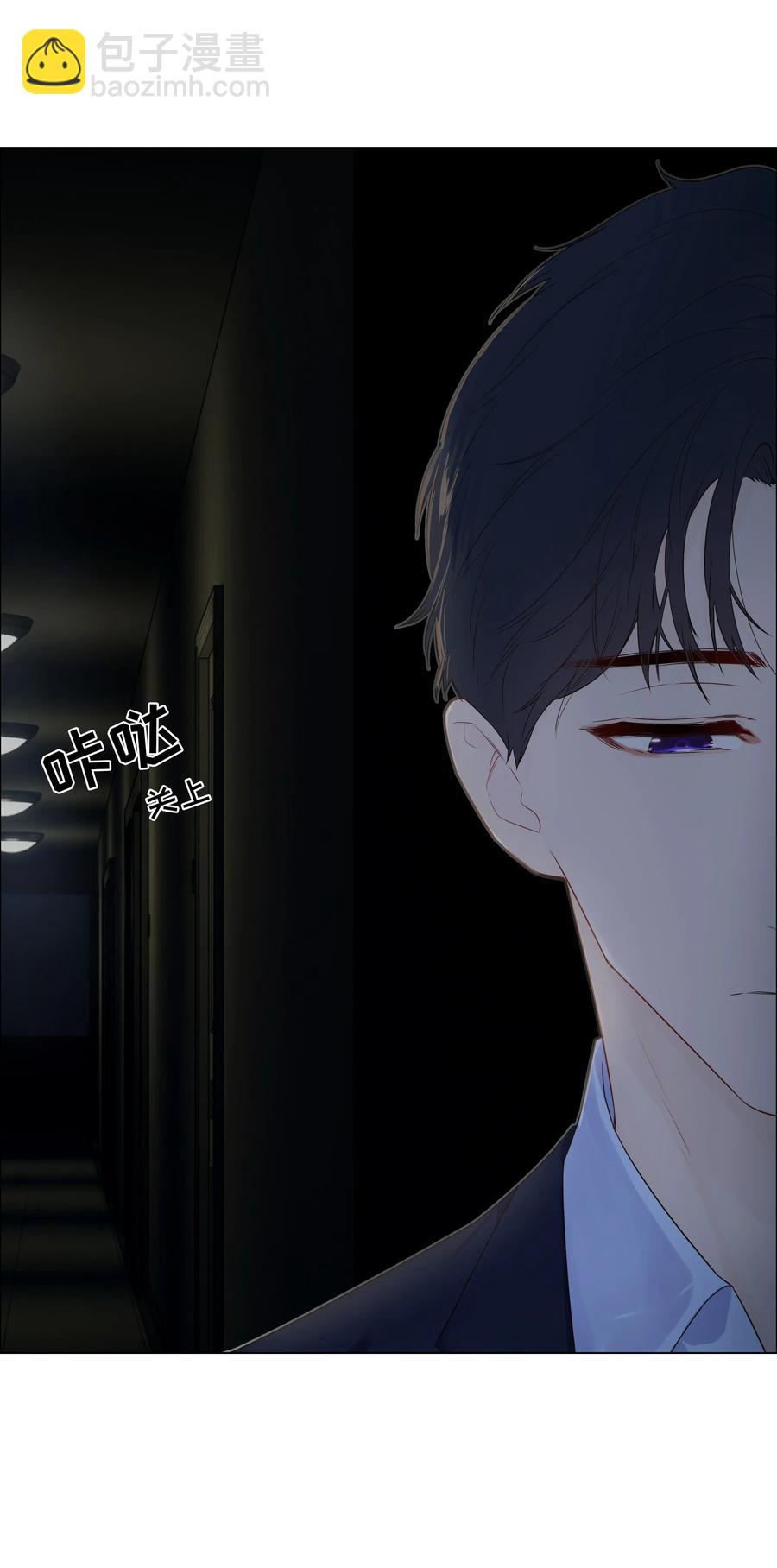 《并不是我想穿女装》034 看到了希望！ 第43页