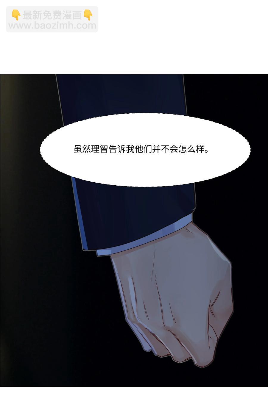 《并不是我想穿女装》034 看到了希望！ 第44页