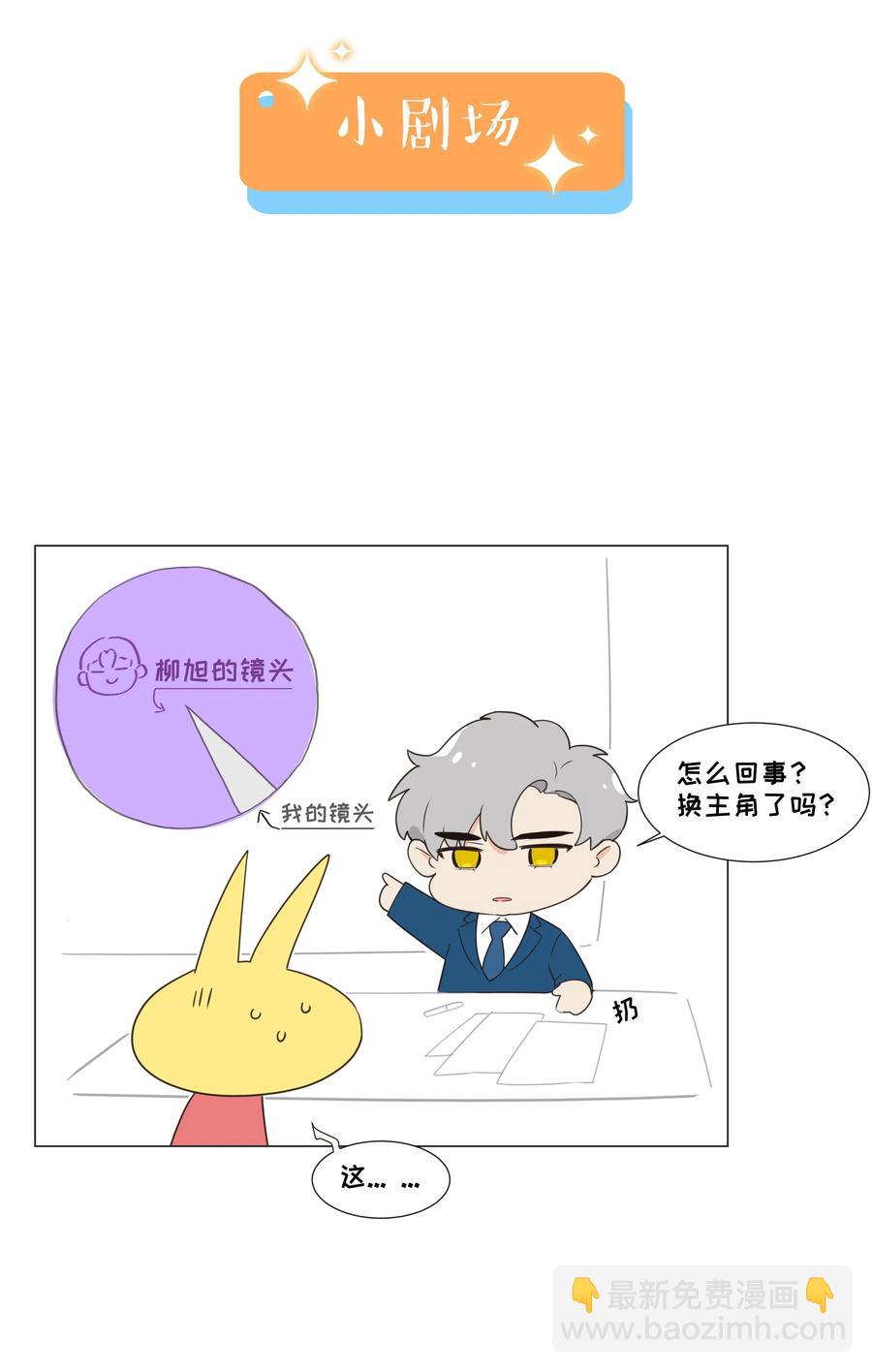 《并不是我想穿女装》034 看到了希望！ 第46页