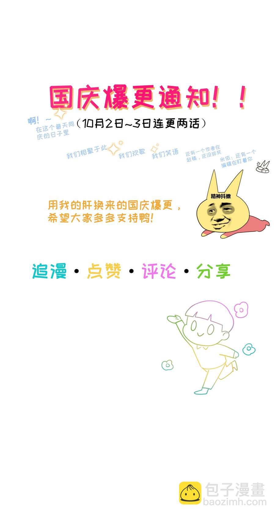 《并不是我想穿女装》034 看到了希望！ 第48页