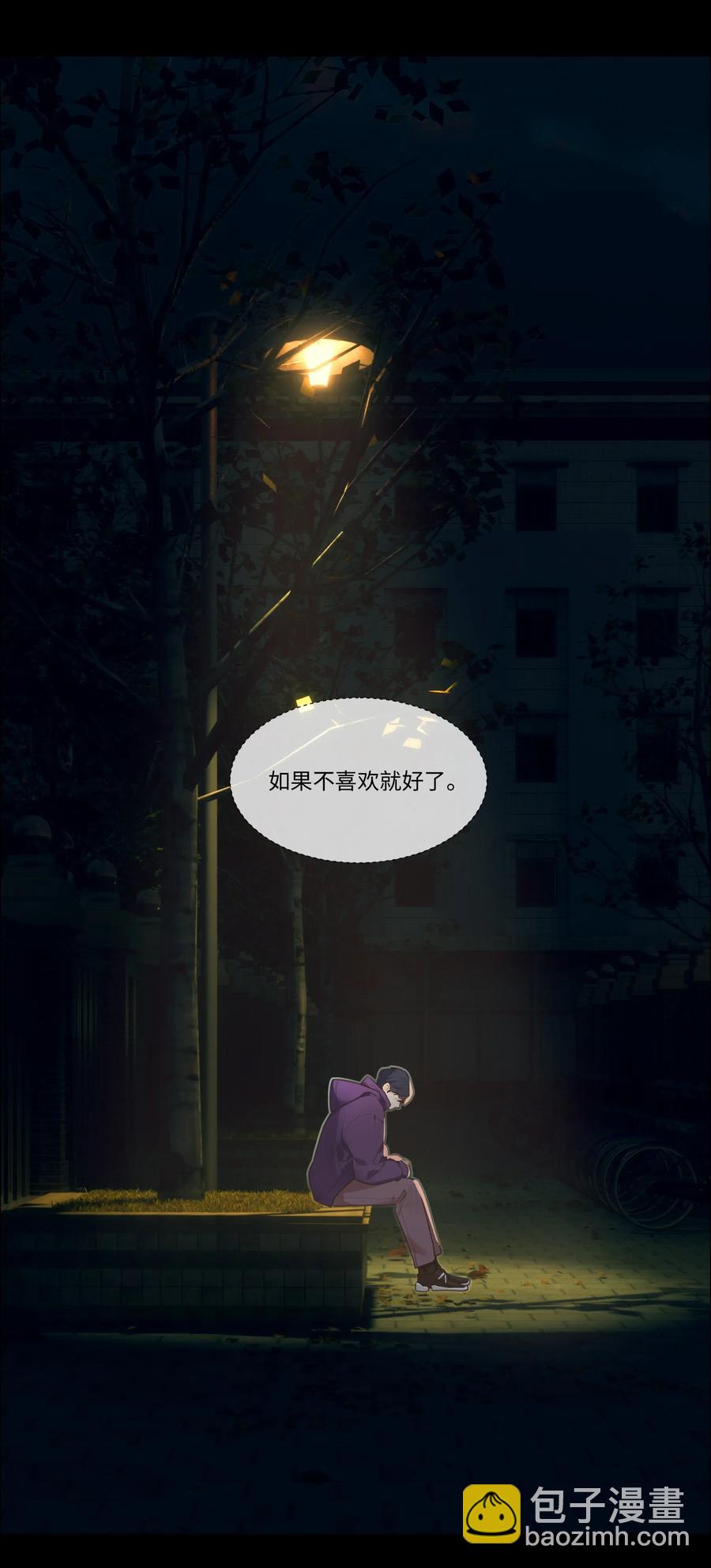 《并不是我想穿女装》034 看到了希望！ 第6页
