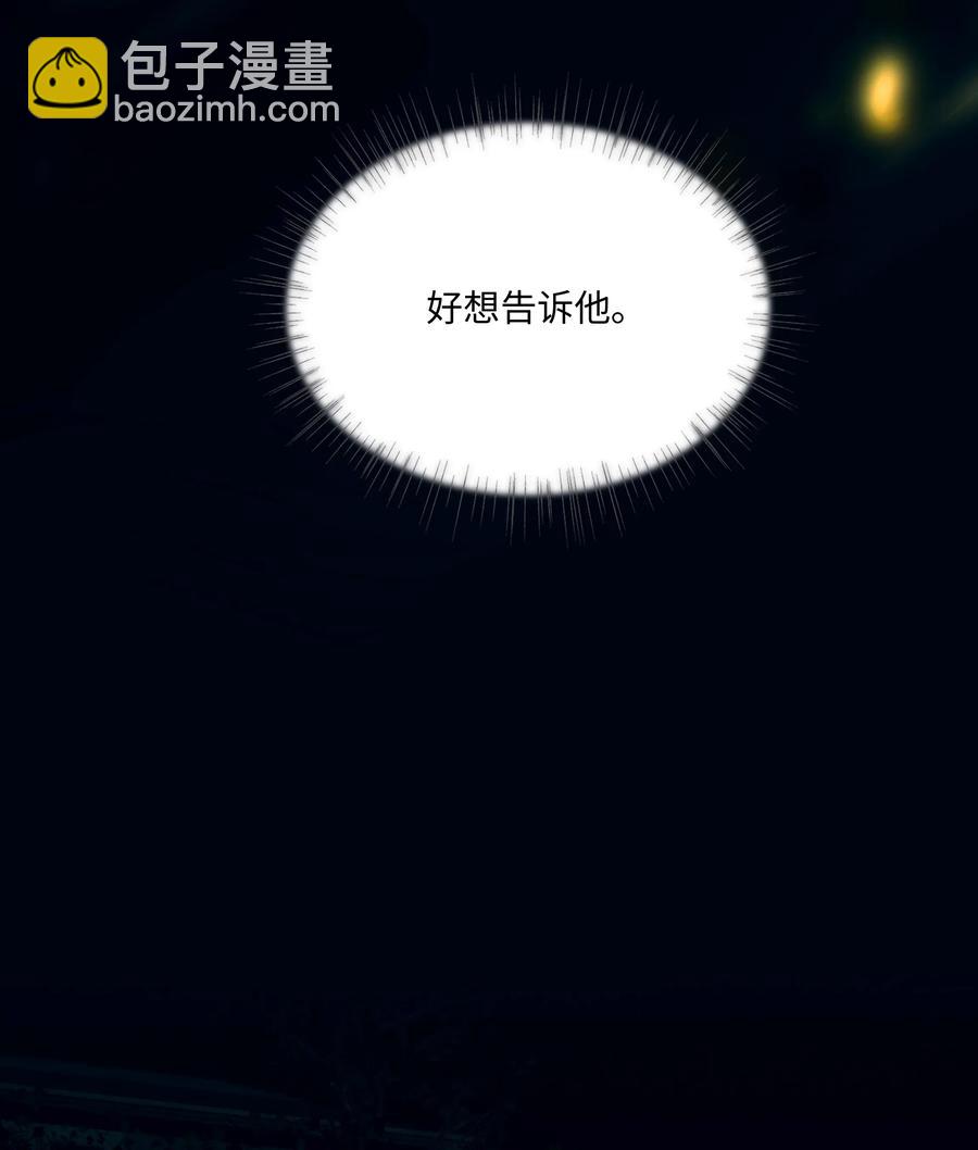 《并不是我想穿女装》034 看到了希望！ 第8页