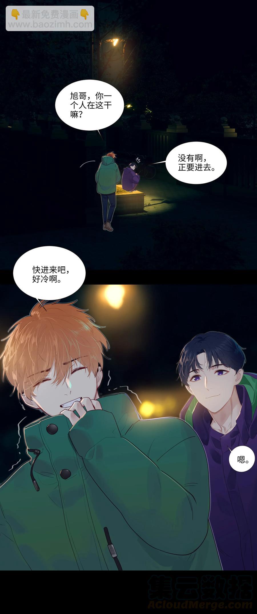 《并不是我想穿女装》034 看到了希望！ 第9页