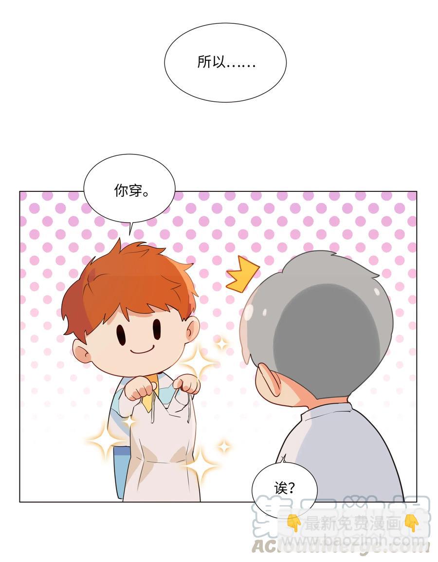 《并不是我想穿女装》特别 企划 第10页