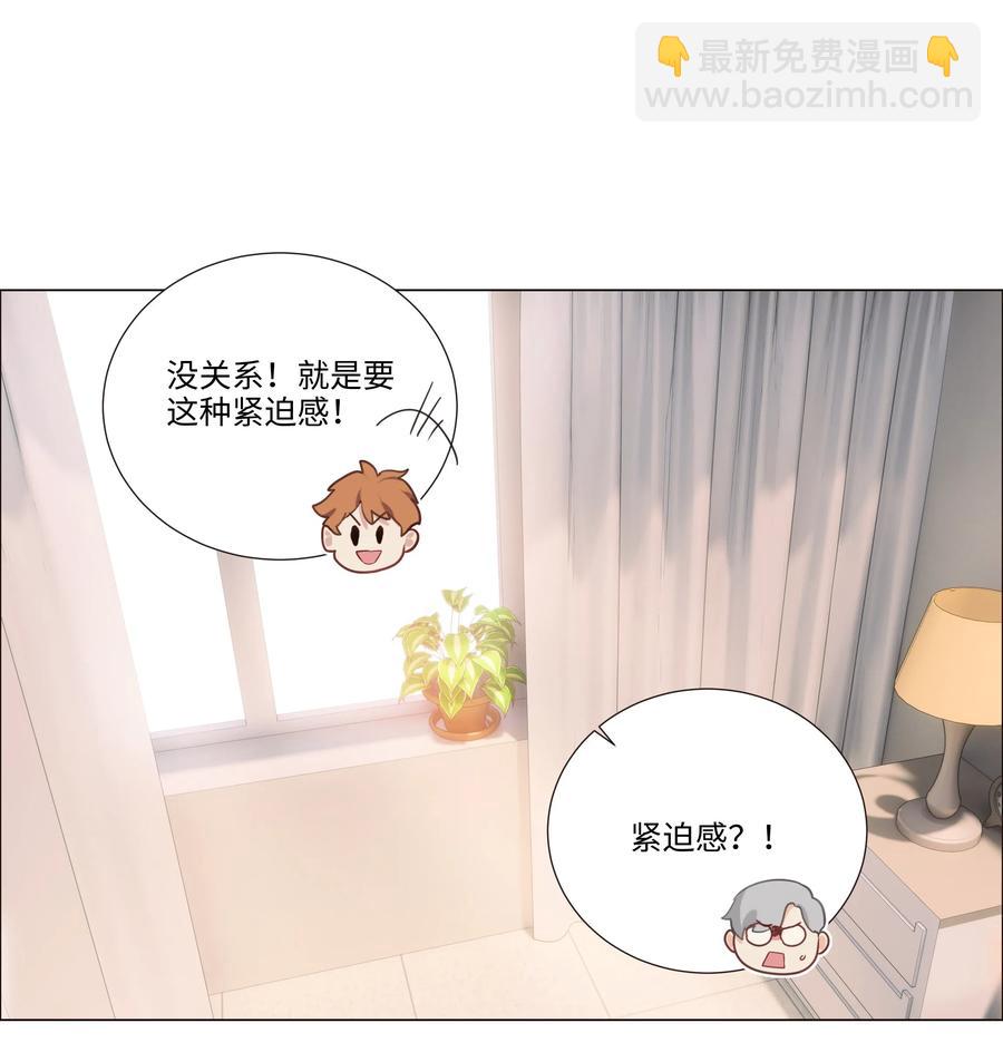 《并不是我想穿女装》特别 企划 第12页