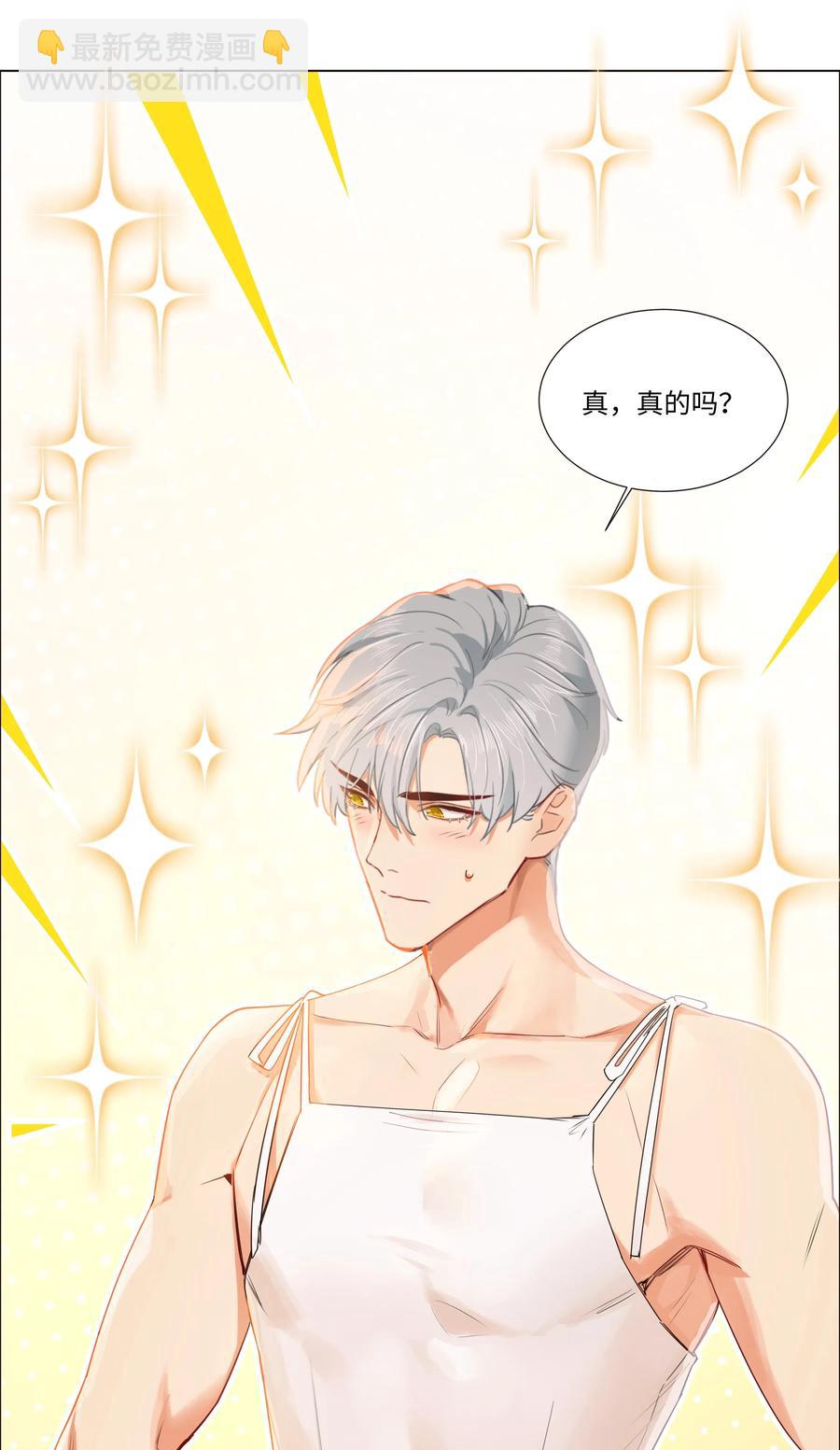 《并不是我想穿女装》特别 企划 第17页
