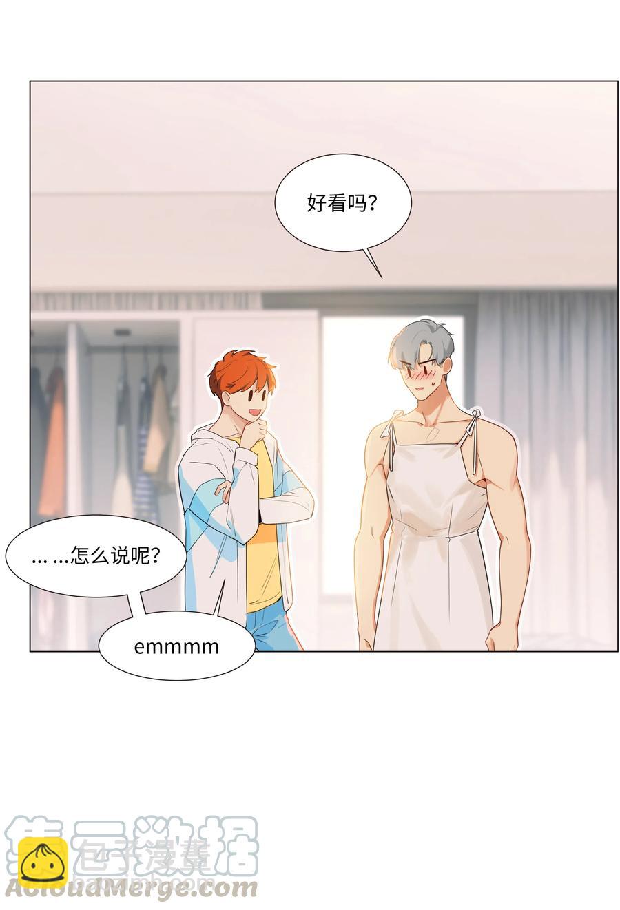 《并不是我想穿女装》特别 企划 第19页