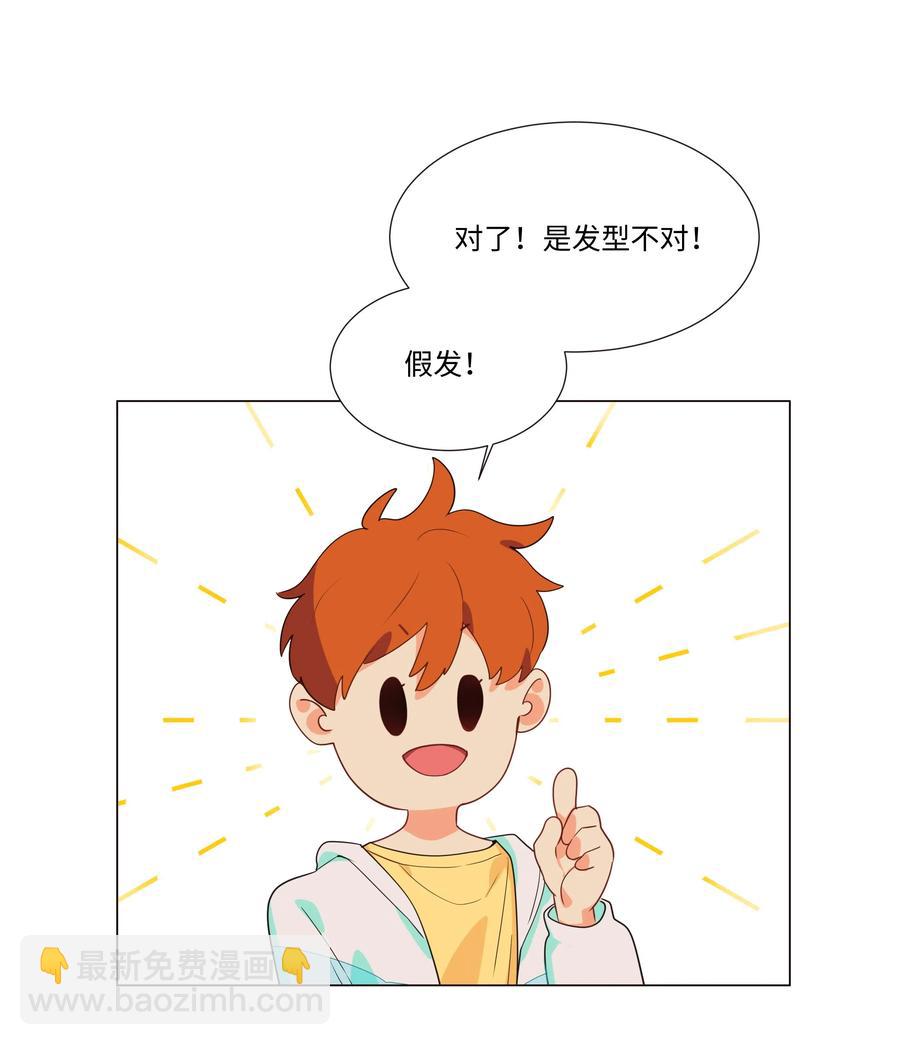 《并不是我想穿女装》特别 企划 第20页