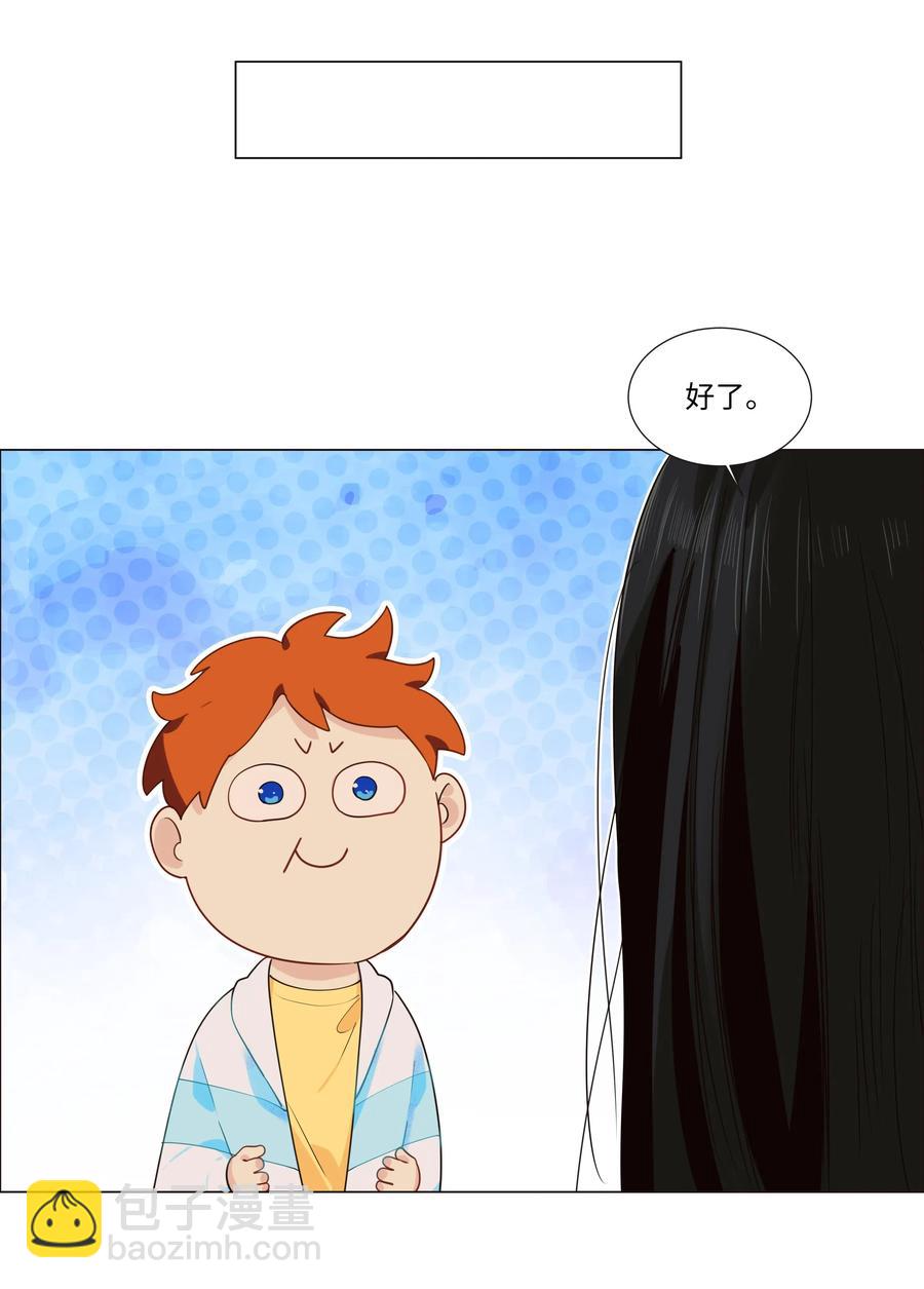 《并不是我想穿女装》特别 企划 第21页