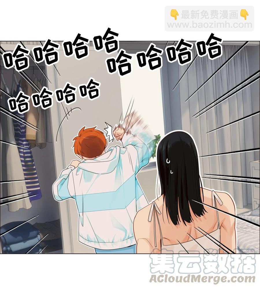 《并不是我想穿女装》特别 企划 第22页