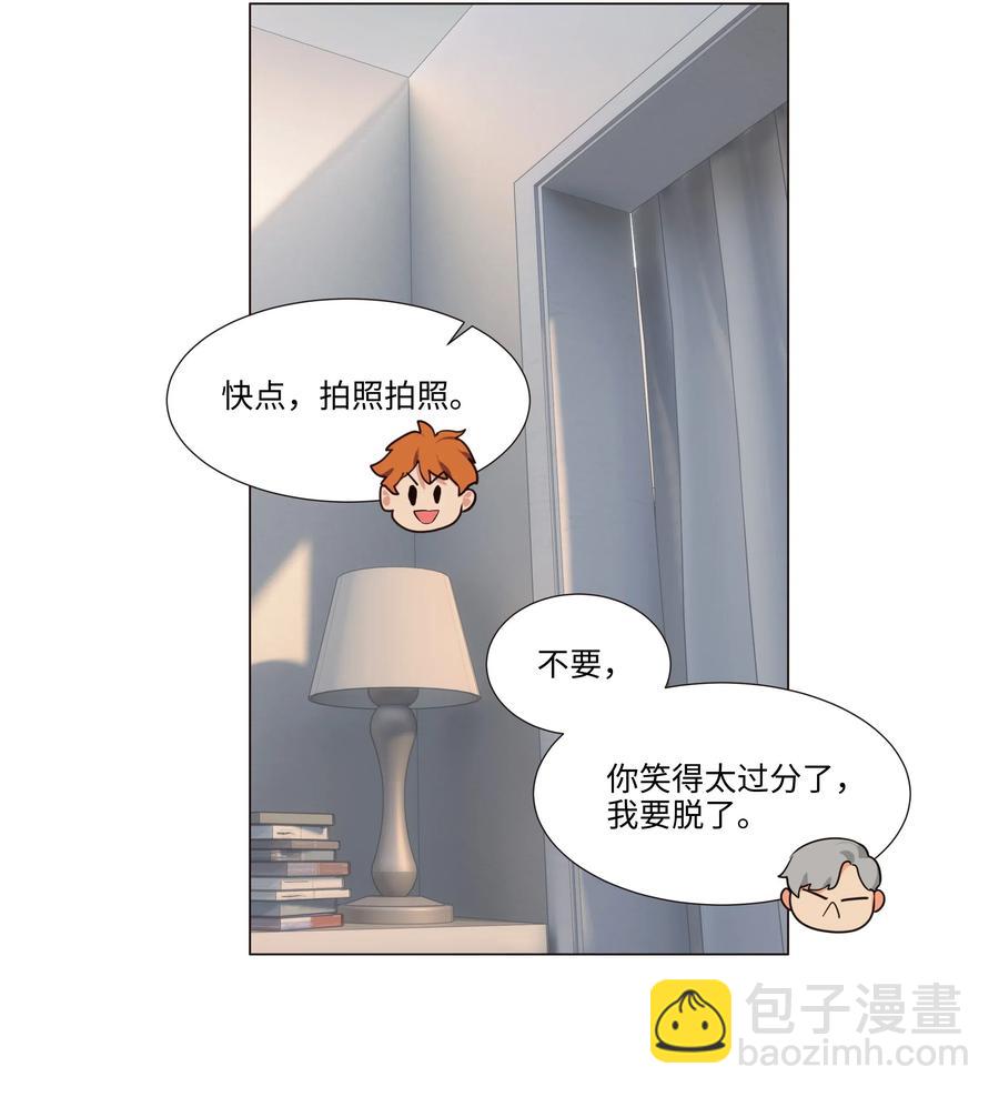 《并不是我想穿女装》特别 企划 第23页