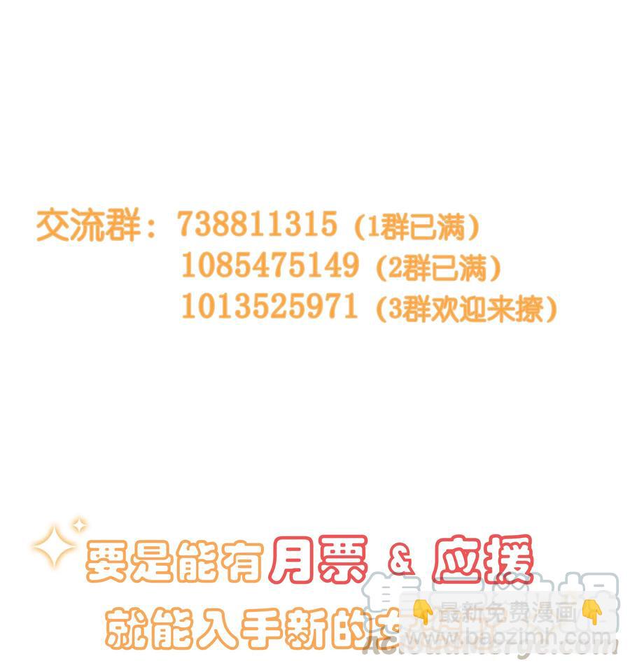 《并不是我想穿女装》特别 企划 第28页
