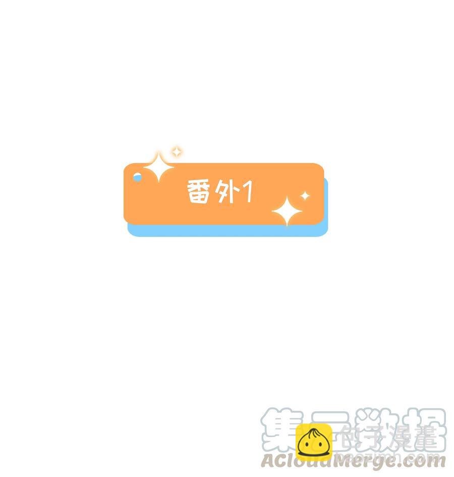 《并不是我想穿女装》特别 企划 第4页