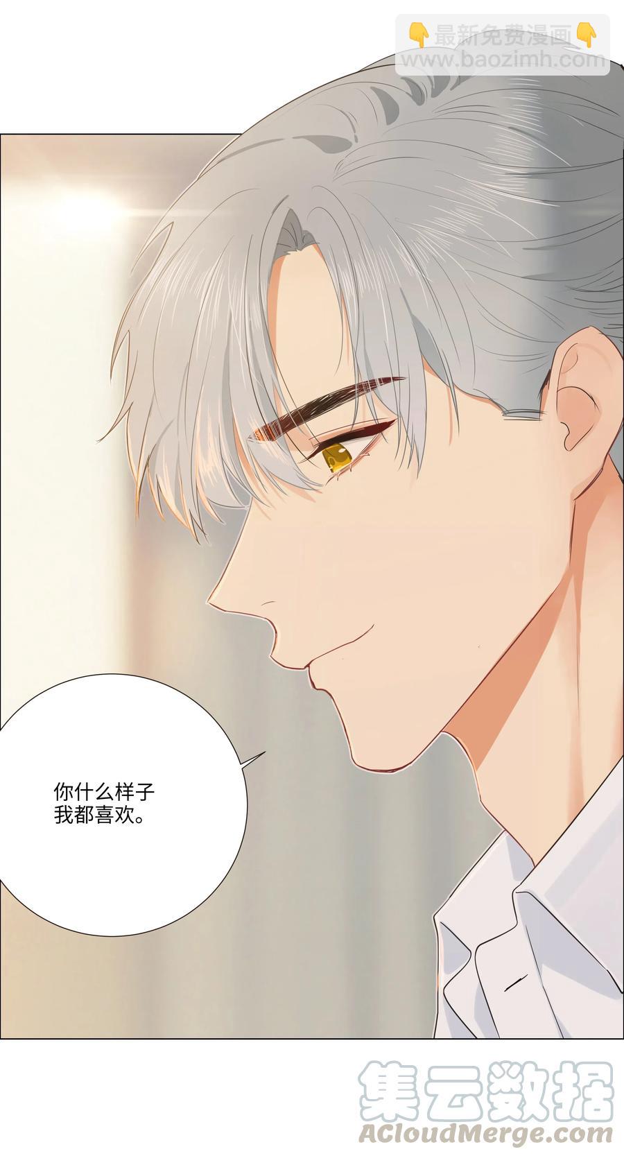 《并不是我想穿女装》特别 企划 第7页