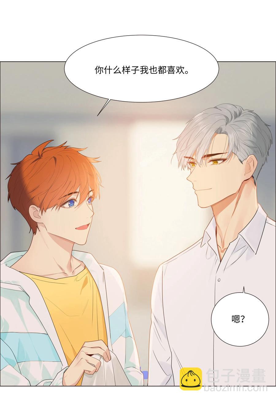 《并不是我想穿女装》特别 企划 第9页